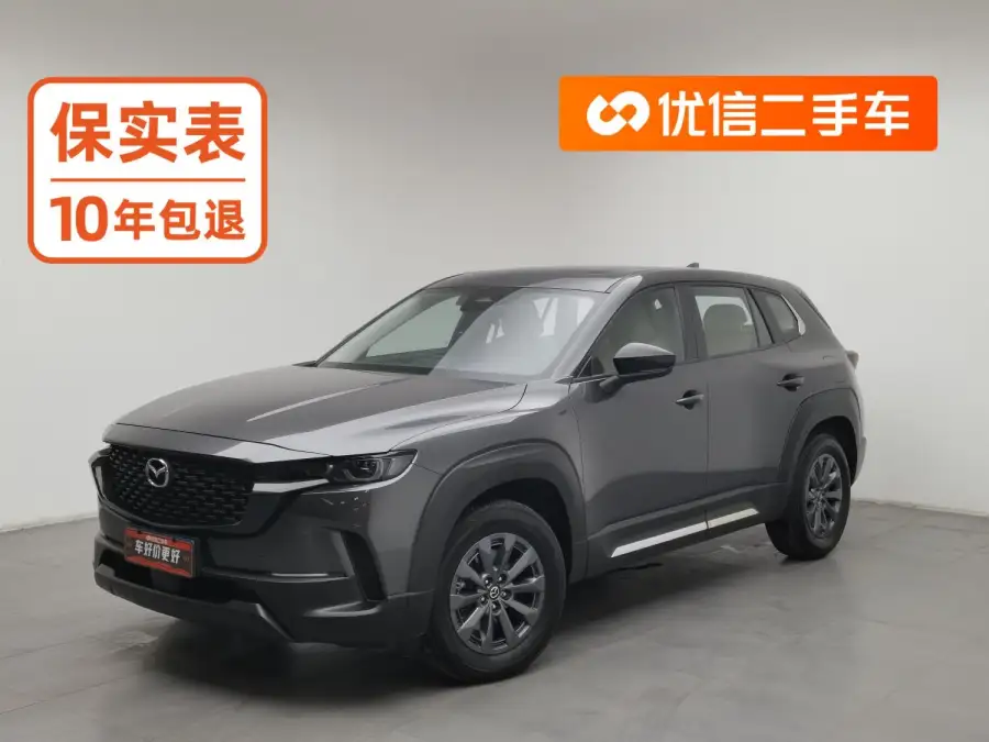 Mazda CX-50 Xingye 2.5L