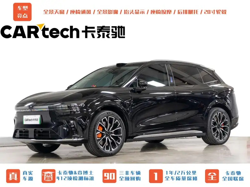 Zeekr 7X 75kWh RWD Max