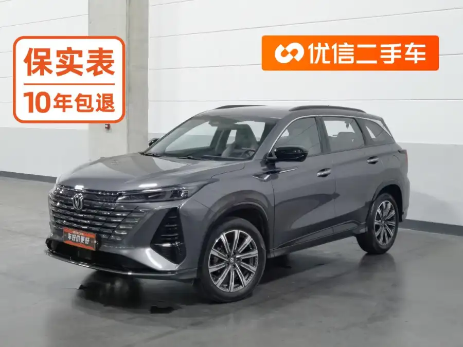 Changan CS75 Plus 1.5T