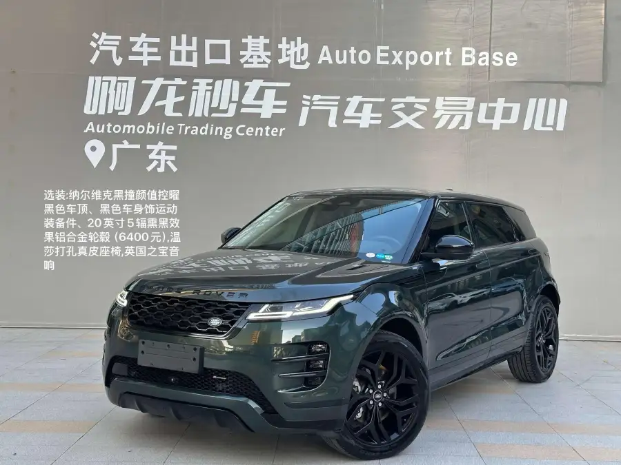 Land Rover Range Rover Evoque L 249PS
