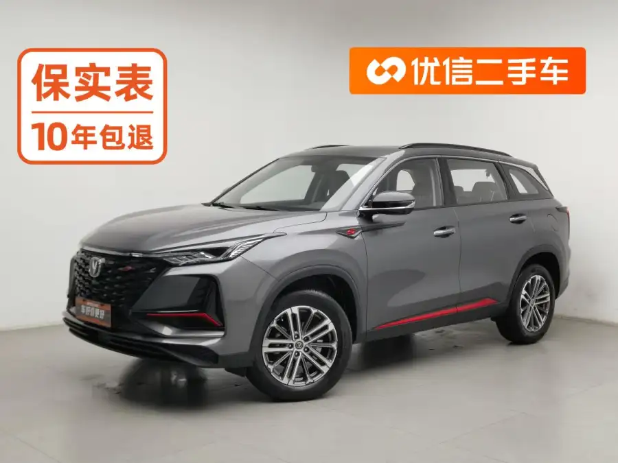 Changan CS75 Plus 1.5T Luxury