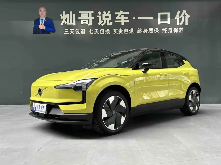 Volvo EX30 RWD Long Range Plus